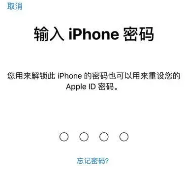 镇宁苹果15维修网点分享iPhone 15六位密码怎么改四位 