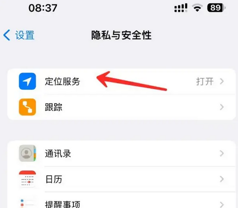 镇宁苹果客服中心分享iPhone 输入“发现石油”触发定位 