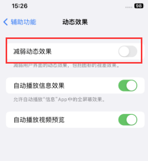 镇宁苹果售后维修点分享苹果iPhone如何隐藏dock栏 