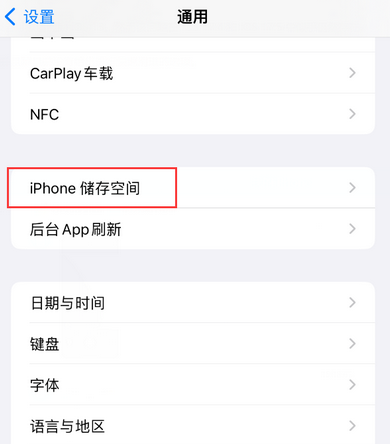 镇宁iPhone系统维修分享iPhone储存空间系统数据占用过大怎么修复 