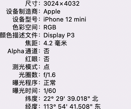 镇宁苹果15维修服务分享iPhone 15拍的照片太亮解决办法 