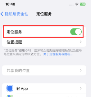 镇宁苹果维修客服分享如何在iPhone上隐藏自己的位置 