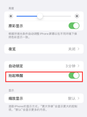 镇宁苹果授权维修站分享iPhone轻点无法唤醒怎么办