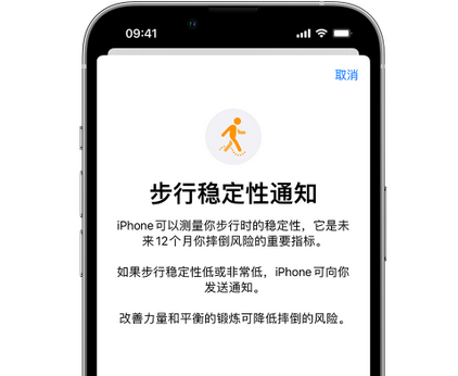 镇宁iPhone手机维修如何在iPhone开启'步行稳定性通知' 