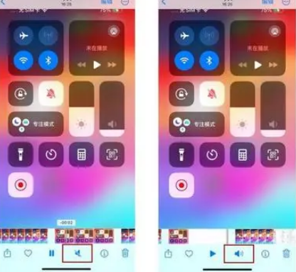 镇宁苹果15维修网点分享iPhone15录屏没有声音怎么办 