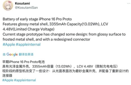 镇宁苹果16pro维修分享iPhone 16Pro电池容量怎么样