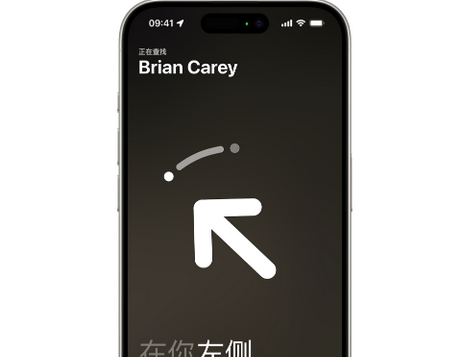镇宁苹果15维修iPhone15使用“查找”与朋友见面