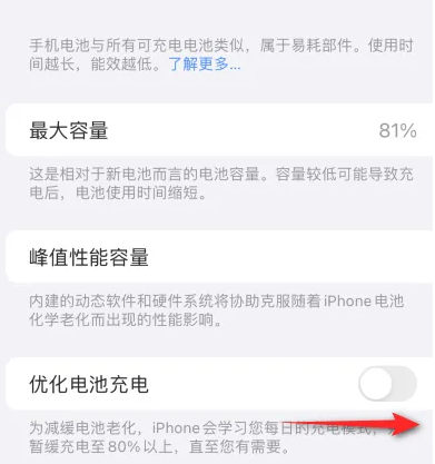 镇宁苹果15维修分享iPhone15充电到80%就充不进电了怎么办 