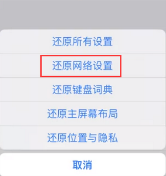 镇宁苹果无线网维修店分享iPhone无线局域网无法开启怎么办 