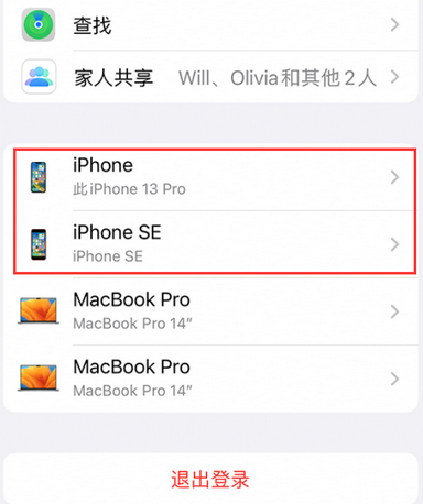 镇宁苹镇宁果维修网点分享iPhone如何查询序列号