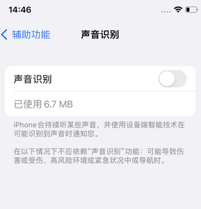 镇宁苹果锁屏维修分享iPhone锁屏时声音忽大忽小调整方法