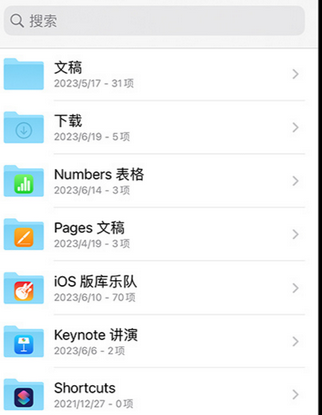 镇宁apple维修中心分享iPhone文件应用中存储和找到下载文件