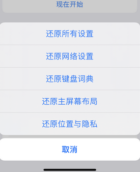 镇宁apple服务站点分享iPhone上个人热点丢失了怎么办