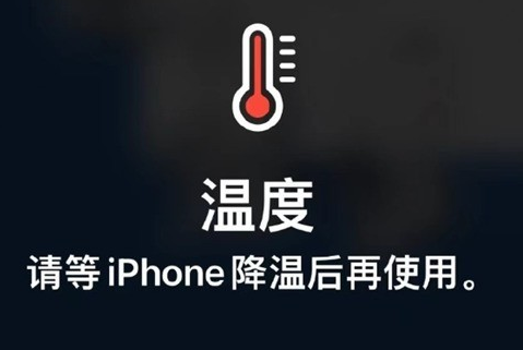 镇宁苹果维修站分享iPhone手机发烫严重怎么办 