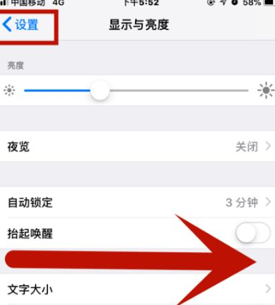 镇宁苹果维修网点分享iPhone快速返回上一级方法教程 