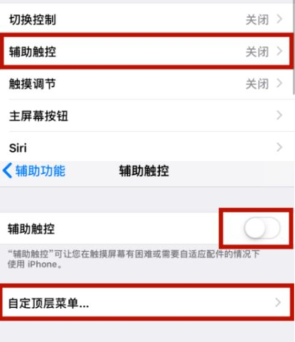 镇宁苹镇宁果维修网点分享iPhone快速返回上一级方法教程