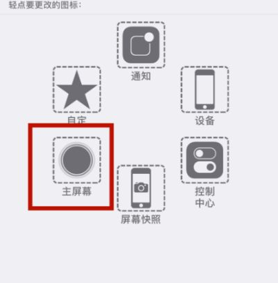 镇宁苹镇宁果维修网点分享iPhone快速返回上一级方法教程