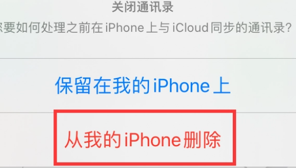 镇宁苹果14维修站分享iPhone14如何批量删除联系人 