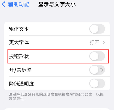 镇宁苹果换屏维修分享iPhone屏幕上出现方块按钮如何隐藏