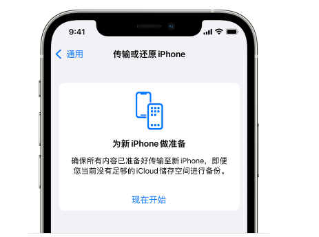 镇宁苹果14维修网点分享iPhone14如何增加iCloud临时免费空间 