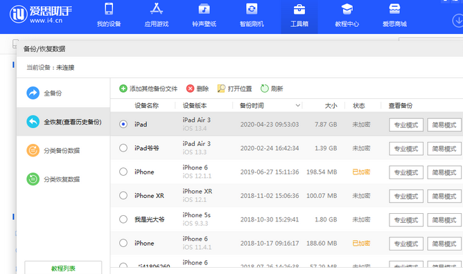 镇宁苹果14维修网点分享iPhone14如何增加iCloud临时免费空间