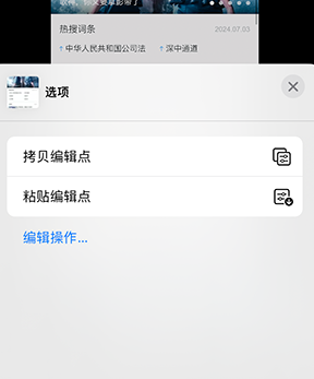 镇宁iPhone维修服务分享iPhone怎么批量修图 