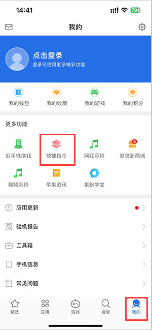 镇宁苹果服务中心分享iPhone的快捷指令如何使用 