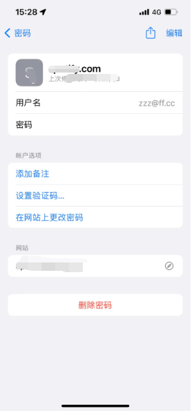 镇宁苹果14服务点分享iPhone14忘记APP密码快速找回方法 