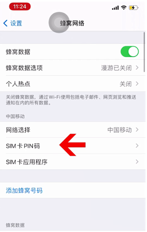 镇宁苹果14维修网分享如何给iPhone14的SIM卡设置密码 