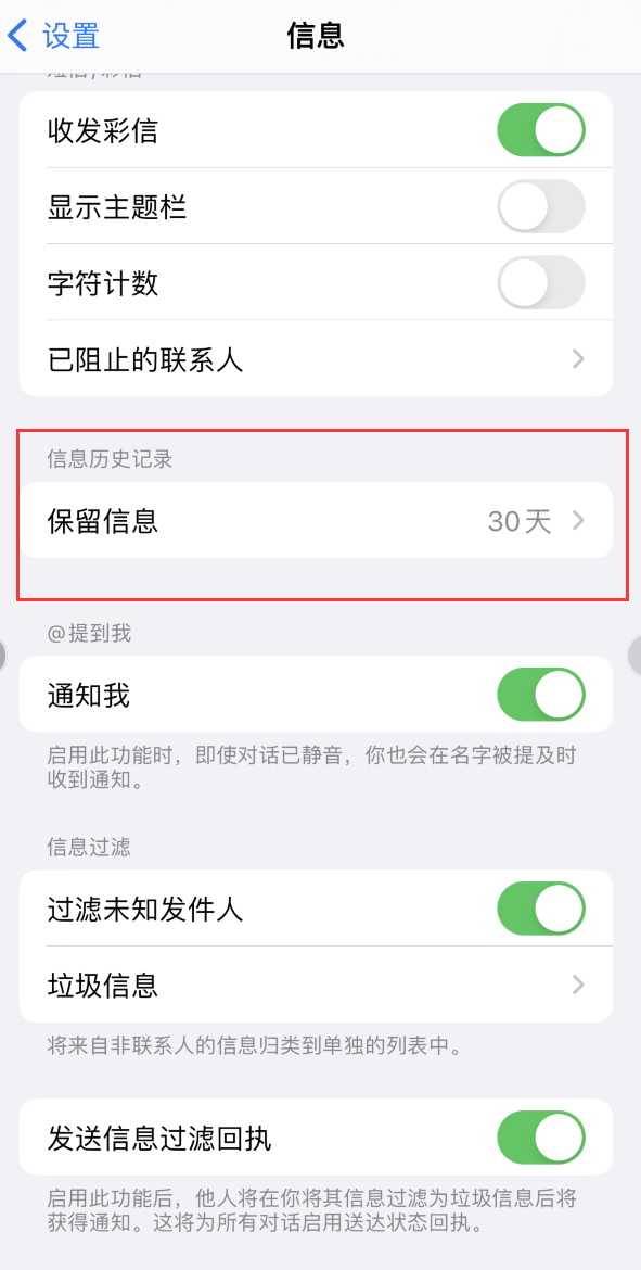 镇宁Apple维修如何消除iOS16信息应用出现红色小圆点提示 