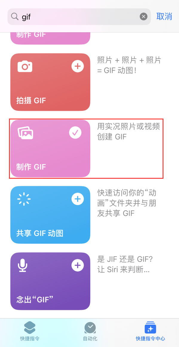 镇宁苹果手机维修分享iOS16小技巧:在iPhone上制作GIF图片 