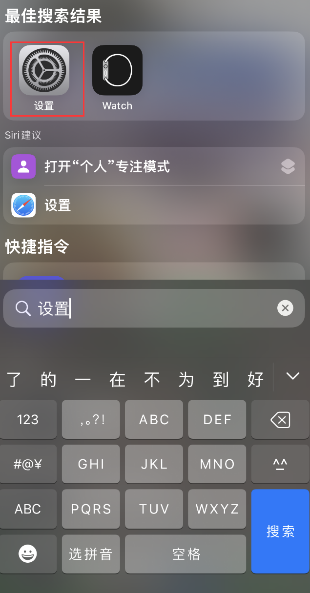 镇宁苹果手机维修分享：iPhone 找不到“设置”或“App Store”怎么办？ 