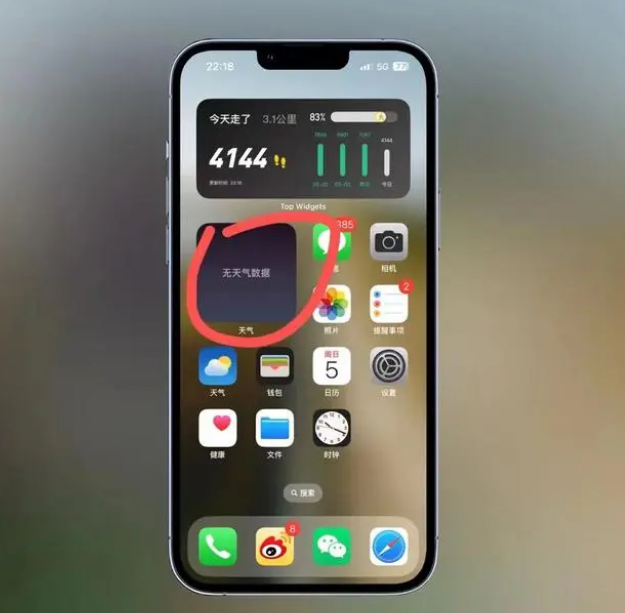 镇宁苹果手机维修分享:iOS16主屏幕天气小组件无法正常工作怎么办？ 