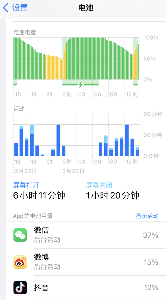 镇宁苹果14维修分享如何延长 iPhone 14 的电池使用寿命 