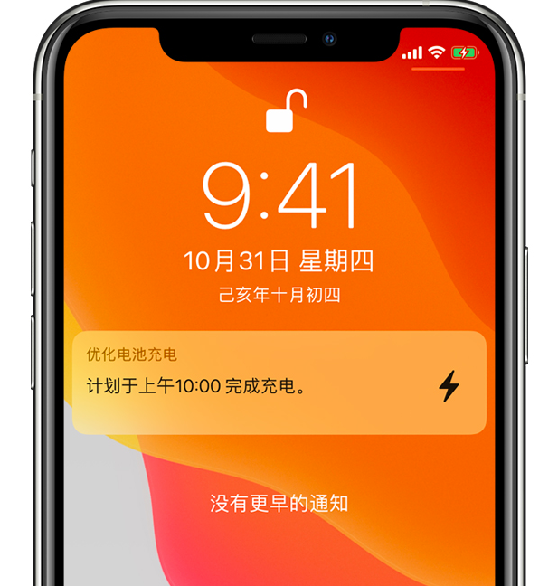 镇宁苹果手机维修分享iPhone 充不满电的原因 