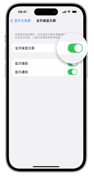 镇宁苹果14维修店分享如何自定义 iPhone 14 Pro 常亮显示屏 