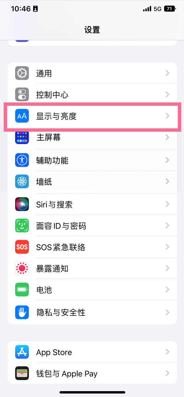 镇宁苹果14维修店分享iPhone14 plus如何设置护眼模式 