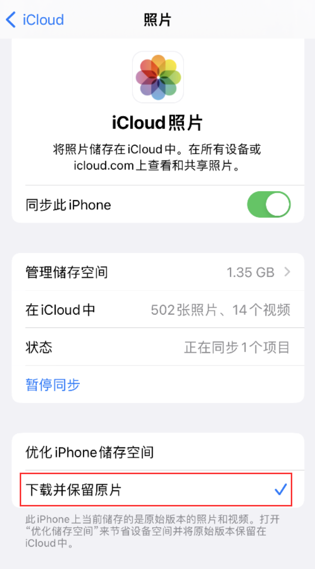 镇宁苹果手机维修分享iPhone 无法加载高质量照片怎么办 