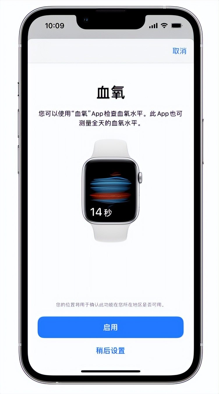 镇宁苹果14维修店分享使用iPhone 14 pro测血氧的方法 