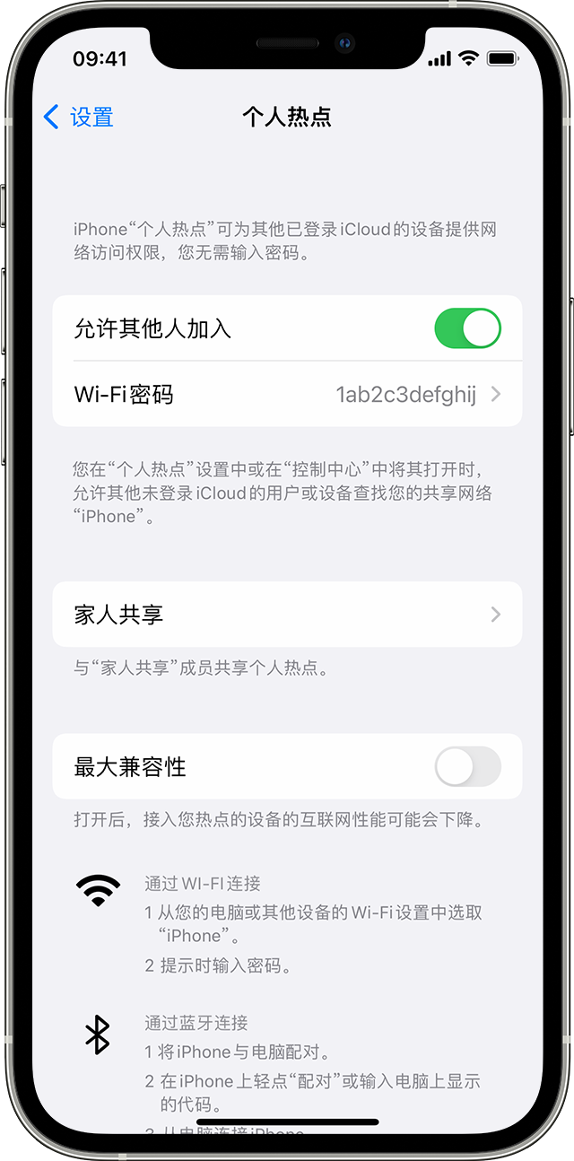 镇宁苹果14维修分享iPhone 14 机型无法开启或使用“个人热点”怎么办 