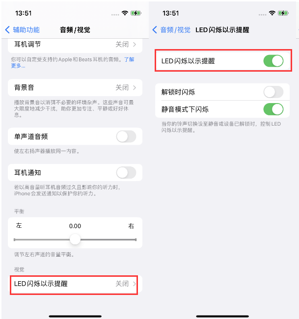 镇宁苹果14维修分享iPhone 14来电闪光灯开启方法 