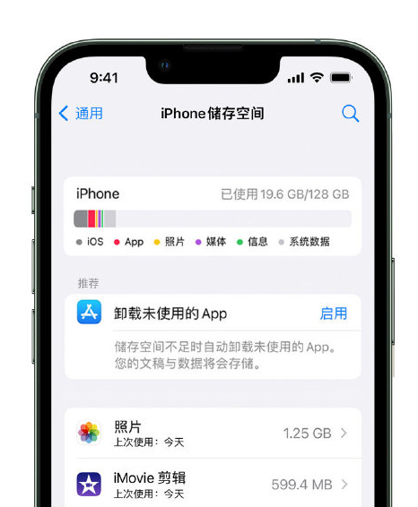 镇宁苹果14维修店分享管理 iPhone 14 机型储存空间的方法 