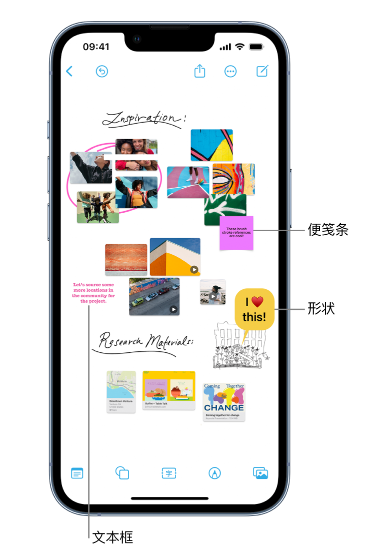 镇宁苹果服务点分享在 iPhone 上创建和管理”无边记”看板的新功能 