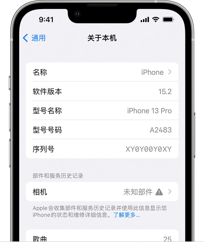 镇宁苹果维修分享iPhone 出现提示相机“未知部件”是什么原因？ 