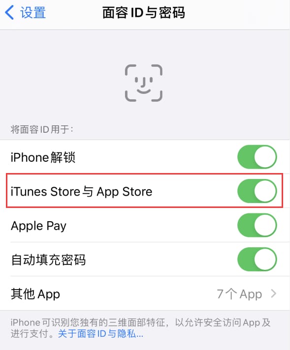 镇宁苹果14维修分享苹果iPhone14免密下载APP方法教程 