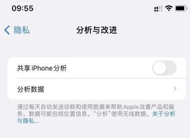 镇宁苹果手机维修分享iPhone如何关闭隐私追踪 