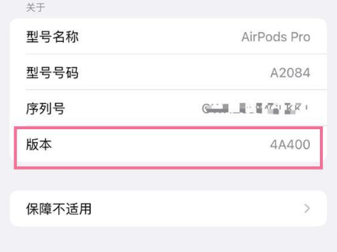 镇宁苹果手机维修分享AirPods pro固件安装方法 