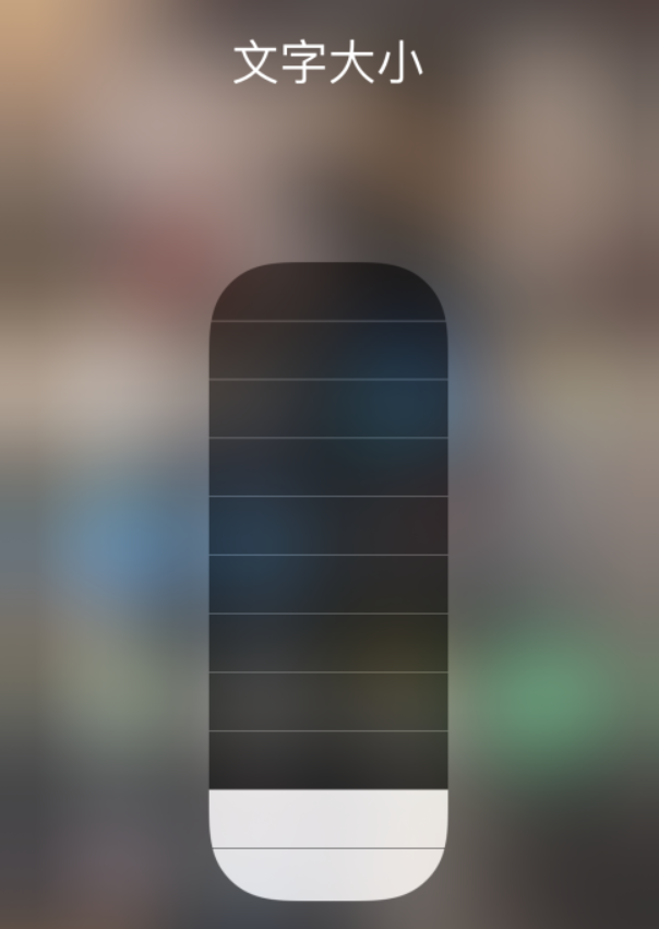 镇宁苹果手机维修分享小技巧：在 iPhone 控制中心快速调节字体大小 