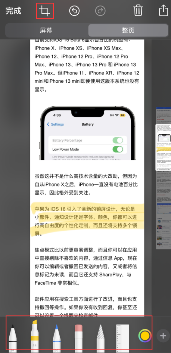 镇宁苹果手机维修分享小技巧：在 iPhone 上给截屏图片做标记 