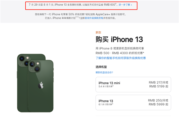 镇宁苹果13维修分享现在买iPhone 13划算吗 